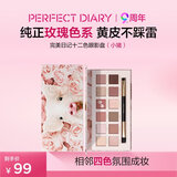 完美日记探险家12色眼影盘小猪玫瑰14g大地色生日礼物送女友