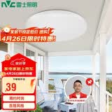 雷士（NVC）吸顶灯圆形阳台灯玄关灯led厨房灯简约白光12W家用工程物业
