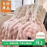 无印良品双层加厚毛毯牛奶绒仿兔毛绒毯子 冬季毯子午睡盖毯 150*200cm