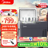 美的（Midea）压缩机车载冰箱23升货车轿车迷你小冰箱双温冷冻冷藏可结冰户外