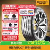 德国马牌（Continental）汽车轮胎 215/55R17 94W FR UC7适配本田XR-V/缤智/大众迈腾