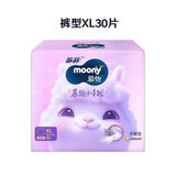 MOONYQ薄萌羽小羊驼纸尿裤拉拉裤婴儿柔软透气秋冬不闷男女通用 拉拉裤XL30片【12-17kg】