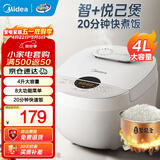 美的（Midea） 电饭煲 家用电饭锅智能预约多功能微压 可煮小米粥迷你小型1-2-3-4人煮饭锅电煮锅易清洗小巧机身 【升级之选】40E108 4L