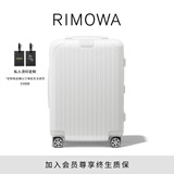 RIMOWA日默瓦Essential21寸行李箱旅行箱拉杆箱登机箱礼物 白色 21寸 【适合3-5天短途旅行】