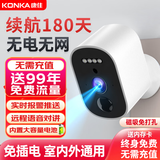 康佳楼道门口无线电池充电家用摄像头无需连wifi手机远程监控器360无死角带夜视全景免不插电源室内外 【4G电池版】终身免费流量 【普通版】含15天循环录像卡