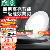 雷士（NVC） led筒灯超薄高亮大瓦数二级能效工厂天花板嵌入式背景装饰灯 【5只装】12W暖白-孔12.5-13.5cm