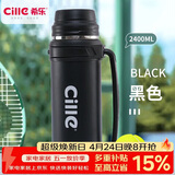 希乐大容量保温旅行壶304不锈钢热水壶车载真空户外保温水瓶黑色2.4L