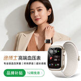 逸博士【专业级精准】高端智能健康监测手表 Watch精准血压监测气泵式睡眠心率心电血糖手环 玉鎏金【礼盒装】 【2026新款，旗舰正品，高端血压手表】