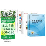 初级会计2026年官方正版教材 会计初级2026教材+真题详解与临考预测+刷题库 初级会计实务经济法基础套装6本经济科学出版社可搭会计师东奥轻1轻松过关一
