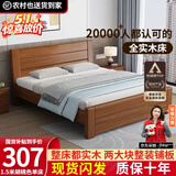 兴瑀汇实木床1.5米1.8m新中式双人床胡桃色木床主卧家用现代简约单人 胡桃色床 1.2米*2米框架结构