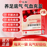 仁和多维铁能量饮90袋补铁剂铁元素补气血改善贫血女性提高免疫力睡眠