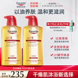 优色林沐浴油双支滋润保湿温和洗卸舒缓男女护肤品生日礼物400ml*2