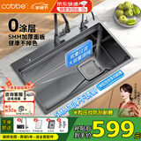 卡贝（cobbe）5MM加厚厨房水槽大单槽SUS304不锈钢洗菜盆一体盆米粒压纹集渣盆