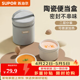 苏泊尔（SUPOR）【有提包】保温饭盒陶瓷碗上班族带饭多层餐盒便当盒桶可微波加热 藜麦咖【陶瓷内胆】2层1350ml