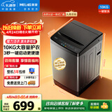 美菱（MeiLing）全自动波轮10公斤大容量家用桶自洁一键智洗老人适用租房民宿公寓学生宿舍经济款Y1B100以旧换新