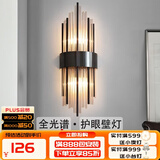 寻灯阁全光谱水晶壁灯全铜客厅背景墙后现代轻奢卧室床头灯定制充电灯具 不锈钢-黑色小号（宽18*高45cm）