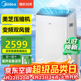 美的（Midea）移动空调1.5匹立式移动式无外机空调一体机制冷厨房冷风机冷暖小型卧室房间专用KYR-35/BP3N8Y-PT
