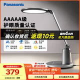 松下（Panasonic）台灯护眼学习儿童护眼台灯护眼学习灯智能调光台灯致儒AAAAA级