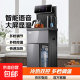 金正饮水机茶吧机家用高端客厅用2026年新款多功能智能遥控大屏双显立式下置式饮水机 旗舰智能语音 制热型 大彩屏温度显示