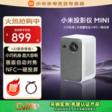 小米（MI）投影仪影院巨幕电视超高清4k超短焦高清智能远场语音家用客厅卧室办公教学会议投屏家庭影院投影仪 小米投影仪mini【随身影院 户外必备】