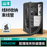 山泽包线管束线管电线收纳管理线器 固定整理缠绕管电脑理线管电源线保护套  1.5米 直径15mm  LX-115