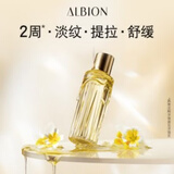 澳尔滨【618抢先购】【双支装】三重卓能活妍植萃精华油40ml精华淡纹