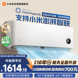 小米米家空调 巨省电 1.5匹 一级能效 快速冷暖 空调挂机 KFR-35GW/N1A1【整机十年质保】