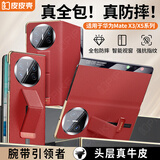 皮皮壳【腕带防摔款】适用华为matex5手机壳中国红真皮翻盖x5典藏版商务保护套超薄全包智能视窗