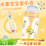 contigo【普惠版】康迪克儿童吸管 学生便携防漏运动水杯 水果宝宝音乐会+背带420ml