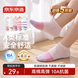 京东京造夏季儿童袜子女童学院风条纹防滑防臭超薄防滑防臭青少年9-12岁