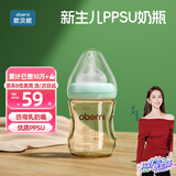 欧贝妮婴儿奶瓶 新生儿 ppsu奶瓶防摔  初生儿宝宝奶瓶0-3-6个月150ML