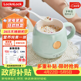 乐扣乐扣养生杯烧水杯 电煮杯电热水杯加热水杯迷你养生壶热奶杯电炖杯旅行户外EJC3125GRN