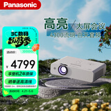 松下（Panasonic）PT-WX4201 投影机 高亮大屏办公室会议专用 商用教育培训投影仪（4300流明 白天直投）