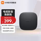 小米（MI）盒子5 双频wifi6 智能网络电视机顶盒 杜比全景声 4K分辨率 高清网络播放器 无线投屏