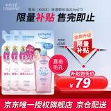 高丝（Kose）快速卸妆油210ml*3  替换装干湿两用温和清爽 洁颜油生日礼物