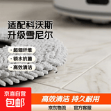 适配科沃斯扫地机器人T10/T20/T10S/T30/T50PRO/X1/X2/X2S/X8拖布抹布替换装 升级雪尼尔海绵材质 4片