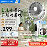 艾美特（AIRMATE）【净化驱蚊】空气循环扇电风扇家用大风力台式落地扇卧室超安静轻音节能AI语音智能遥控电扇SQR258