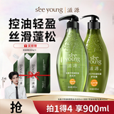 滋源（seeyoung）【云旗】无患子控油蓬松洗护套装洗发水400ml+护发素400ml无硅油
