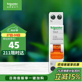 施耐德 空气开关 1P+N C32A 微型断路器双进双出DPN空开 MGNEA9A45C32R