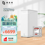 极空间家庭存储16T Z2Pro双盘位4核AI NAS 网络存储智能娱乐办公服务器(内置2块红盘Plus 8TB硬盘)免安装