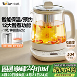 小熊（Bear）养生壶 煮茶壶 恒温水壶 保温烧水一体电热水壶花茶壶 12大功能11档保温 1.5L大容量 YSH-J15N8