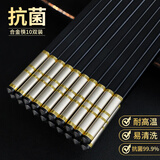 拾画抗菌合金筷 家用酒店防滑防烫耐高温筷子10双装银底金四圈款27cm