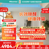 海信中央空调风管机境界3匹一拖一 一级能效 客厅除甲醛家电国家补贴一价全包HUR-72KF/YDZBp/PCd-1