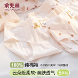 俞兆林5条装内裤女全纯棉7A抗菌少女内裤初中生青春期女孩透气女士内裤