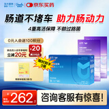 华大营养益畅益生菌肠胃道脾菌群成人儿童孕妇虚弱调基因活性理