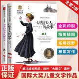 居里夫人的故事+爷爷的爷爷从哪里来（2册）美绘典藏版国际大奖儿童文学 小学生三四五六年级课外阅读9-12-15岁儿童读物推荐阅读3-6年级寒暑假书青少年世界经典名著故事书 开学季