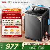 TCL新风祛味波轮洗衣机全自动12KG大容量家电一级能效抗菌除螨国家补贴以旧换新京东自营B120V2R