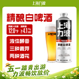 力波啤酒（REEB）德式小麦白啤 1L*6罐 整箱  千岛湖活水全麦原浆