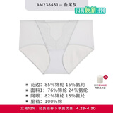 爱慕女士内裤性感蕾丝低腰内裤夏季透气网纱AM238431灰色160