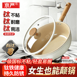 京严平底锅不粘锅钛陶瓷炒锅牛排煎锅煎蛋锅0氟涂层家用电磁炉燃气灶 【可进洗碗机】天然陶瓷钛健康 适用2~4人 26cm 轻盈易握｜底大锅深｜受热均匀